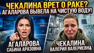 Проклятия в спортзале и ложный диагноз: Агаларова раскрыла, как Лерчек обманывает закон