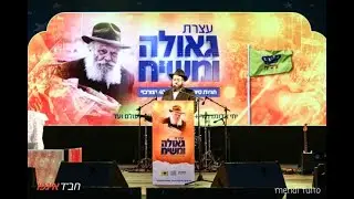 Мошиах придет - Ой Что нас ждет - рав Даниэль Булочник