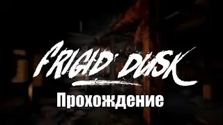 Frigid Dusk Прохождение Roblox