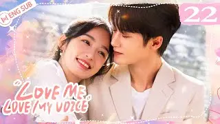 Love Me, Love My Voice 22 | Nothing can stop Tan Jianci & Zhou Ye's date | 很想很想你 | ENG SUB