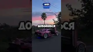 #мотивациянауспех схема в моём тгк @Jeckpot