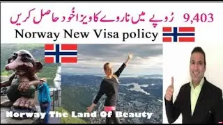 Norway visa for Pakistan | Norway Visit Visa | Easy Norway visa | Norway Schengen visa| Tas Qureshi