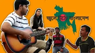 Jole Utho By Arfin Rumey  | Jole utho Bangladesh| লাল সবুজের বিজয় নিশান |Bangladesh Cricket Song