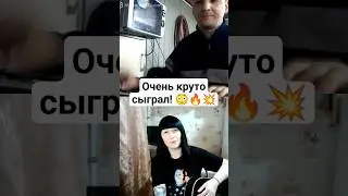 Я ОБАЛДЕЛА! 🔥 Мужик сыграл Линкин Парк! 👏 #natusikcover #чатрулетка #чатрулеткалучшее #чатрулеткашоу