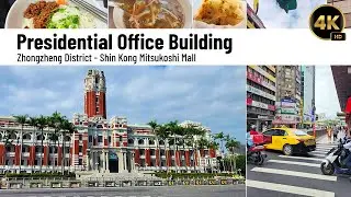 Discovering Taipei: Presidential Office Building, Zhongzheng District and Shin Kong Mitsukoshi