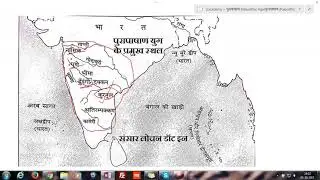 पुरापाषाण Paleolithic Age