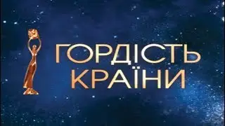 Украинские достижения : подборка