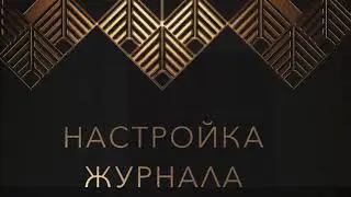 1С 8.3 Настройка журнала документов