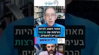 להקשיב ולהפנים.