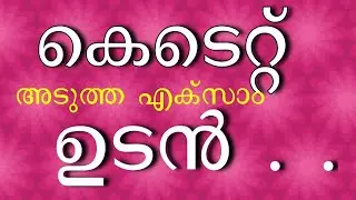 KTET EXAM NEW NOTIFICATION SOON