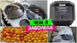 Чем я заболела / Vika Siberia LifeVlog