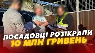 😱💰РОЗІКРАЛИ майже 10 млн грн на ремонті доріг у Києві: учасникам угруповання повідомили про підозру