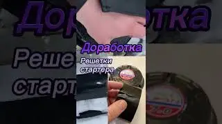 Стартер снегохода Хаски. Тюнинг #снегоходхаски