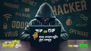 EveryThings At Once : Technical Bangla : Deborshi