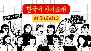3 Ways to Introduce Yourself Fluently (Level Up Your Korean)