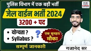 Jail Warden New Vacancy 2024 | DSSSB JAIL WARDER VACANCY |Jail Warder Age, Qualification, Syllabus,