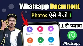 Whatsapp Par document me photo kaise send Kare ?