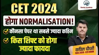 Cet Normalisation 2024 | Cet Ke Baad Kya Kare 2024 | CET 2024 Paper Solution | Kapil Choudhary RTS