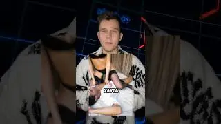 ❌Секрет Дрим Тима❌