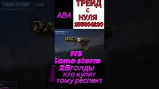КТО КУПИТ ТОМУ РЕСПЕКТ 