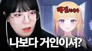 치지직에는 4대 거인이 있다
