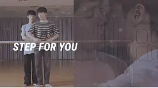 BL || Шаг к тебе || Step for You