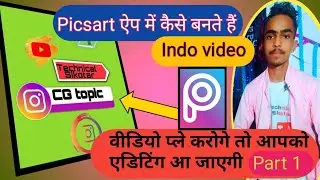 Indo video कैसे बनाएं अपने मोबाइल से || Video Editing in PicsArt 2021 || Technical Sikotar