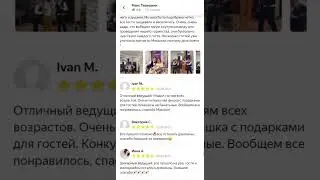 Патимакс - отзывы с яндекс услуг