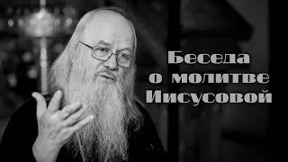 📿 ПЕРВОЕ ДЕЛО Беседа о молитве Иисусовой • протоиерей Владимир Волгин