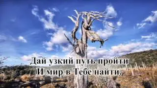 Гимны надежды/гимн№207/Ближе, мой Бог, к Тебе/караоке