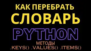 How to Loop Through Dictionary Keys and Values ​​in Python | Penguin Code