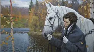 Любовь Нелен  А  С  Пушкину