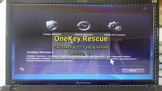 ONE KEY RESCUE загрузочная флешка - как сделать