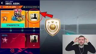 БЕСПЛАТНЫЙ АБОНЕМЕНТ + НЕРЕАЛЬНЫЕ ПАКИ FIFA MOBILE 22
