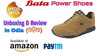 #Bata Power Shoes Unboxing And Review In Odia || Best Men Running Shoes || Cheap Leather Shoes