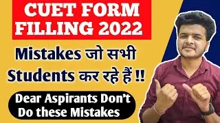 Important 🔥 - CUET 2022 Form Common Mistakes || CUET Form Correction