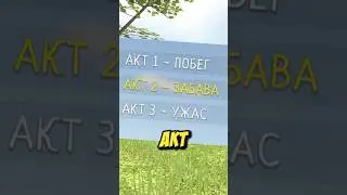 🤔WHEN IS ACT 2 COMING OUT IN SCHOOLBOY RUNAWAY!? 