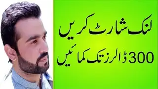 Affiliate Marketing | Affiliate Marketing Link Generation | How To Create Short link