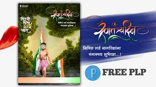 Independence Day Banner Editing | 15 August Banner Editing | Independence Day PLP File