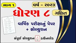 Dhoran 8 ganit varshik pariksha paper solution 2023, std 8 maths varshik parixa paper solution 2023,