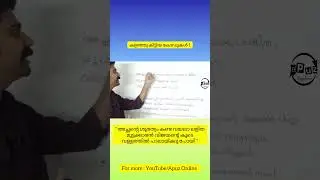 PSC Codes #psc #psc_codes #keralapsc #gk #apuz_online