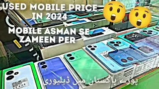 used mobile price in pakistan 2024 | infinix tecno oppo redmi samsung used mobile price budget price
