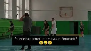 Тренування з волейболу 03.12.23 | Вибрані моменти