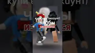 надеюсь playerok заметит...#playerok #рек #roblox #мм2 #mm2 #mm2roblox #robloxedit