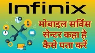 How to find infinix mobile service center, infinix mobile service center near me, infinix customer c