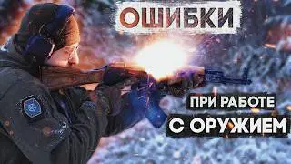 Dangerous mistakes when handling weapons: misfires, delayed firing, overheating, bullet jamming