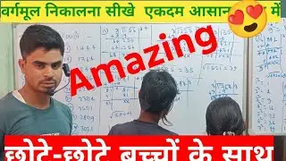 बिना कैलकुलेटर के वर्गमूल निकालें 💯 #ExamTrick #MathTips #Study#Appextopper 
