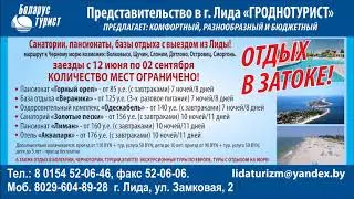 Затока