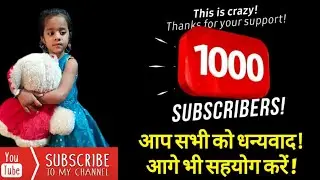 Thank You Everyone! 1000 YouTube Subscribers ! By Sanaya Naaz