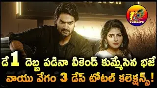 Bhaje Vayu Vegam 3 Days Collection Worldwide | Bhaje Vayu Vegam Day 3 Total Collection | T2Blive